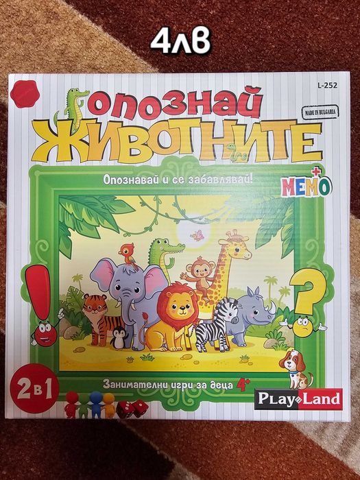 Детски пъзели и игри