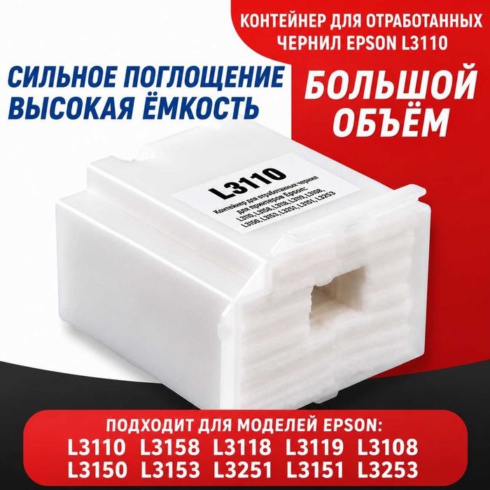 Абсорберы (Памперсы) для принтеров
