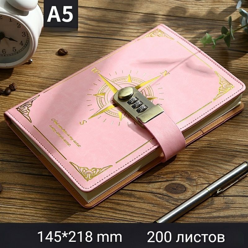 Ежедневник с кодовым замком - Канцтовары / расходные материалы Алматы ...