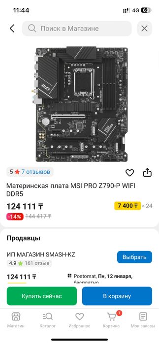 Материнская плата MSI PRO Z790-P WIFI DDR5