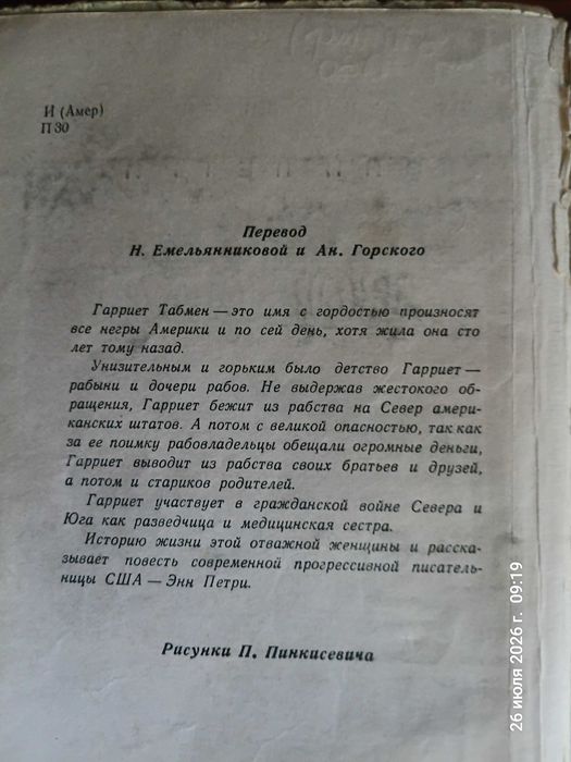 Детские книги СССР