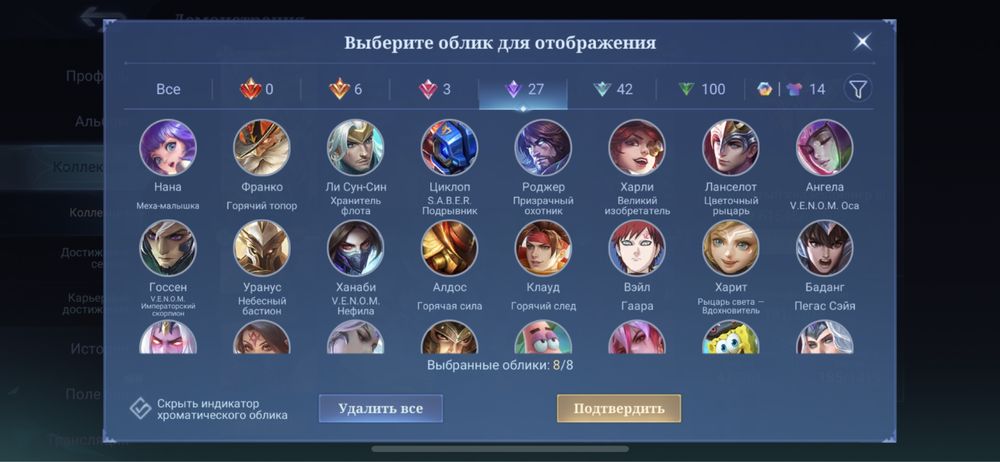 Продаю аккаунт Mobile legends
