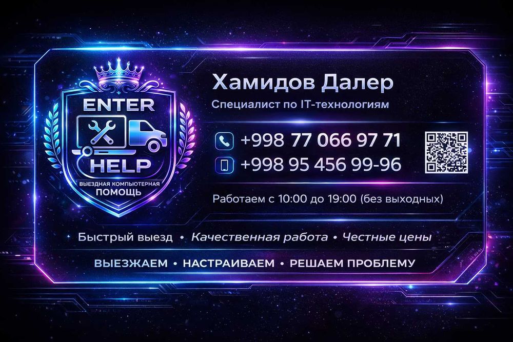 Компьютерный мастер с выездом на дом или в офис