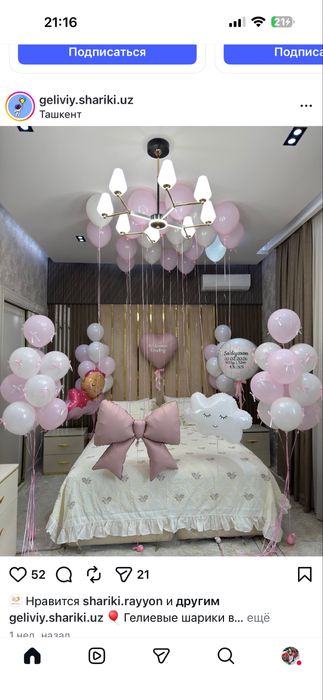 Воздушный шарики 24/7 3000 сум учар шарлар воздушный шар  геливый