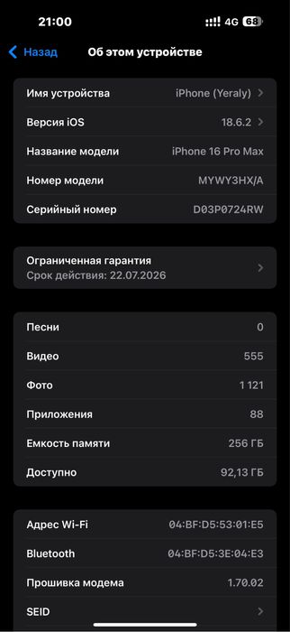 Iphone 16 pro max