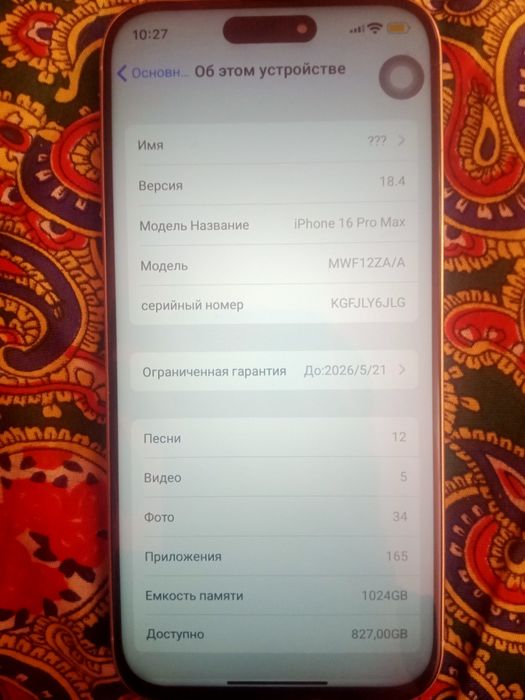 Айфон 16 про Макс