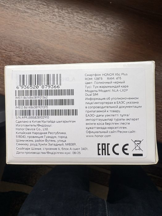 HONOR X5c PLUS 128гб