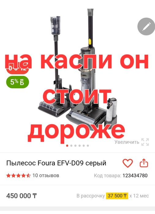 Вертикальный моющий пылесос