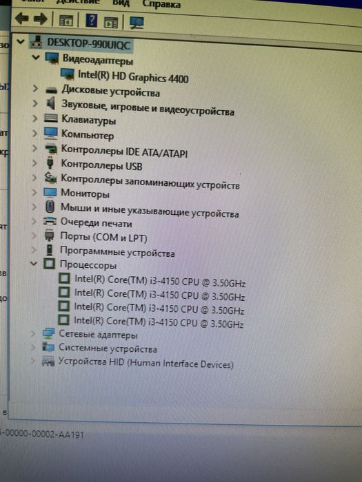 Системный блок i3-4150/4GB