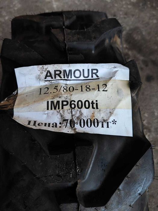 шины для спецтехники