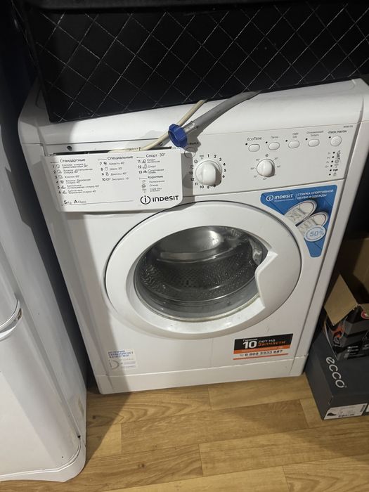 Стиральная машина! Автомат