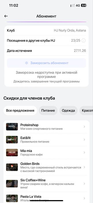 Абонемент в Hero's Journey Nurly Orda - 10 месяцев