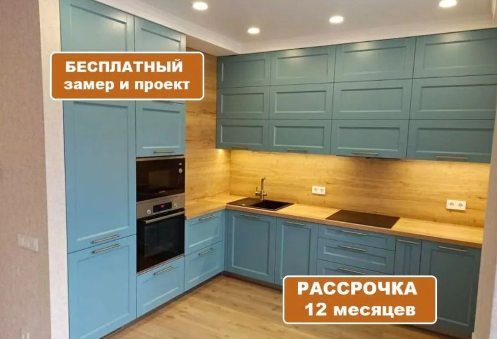 Кухонный Гарнитур на Заказ Алматы Кухни Шкаф Прихожая Корпусная Мебель