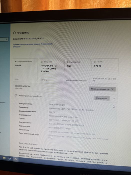 Продам компьютер