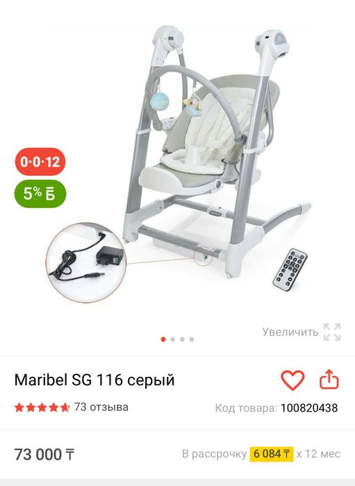 Продам стульчик для кормления
