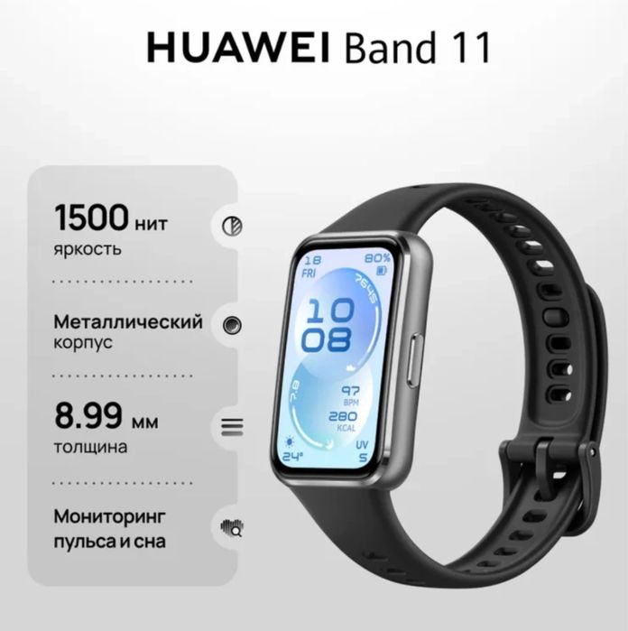 Фитнес браслет huawei band 11