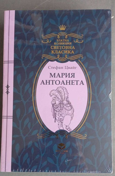 Книги от Златна колекция: 1 - 33.