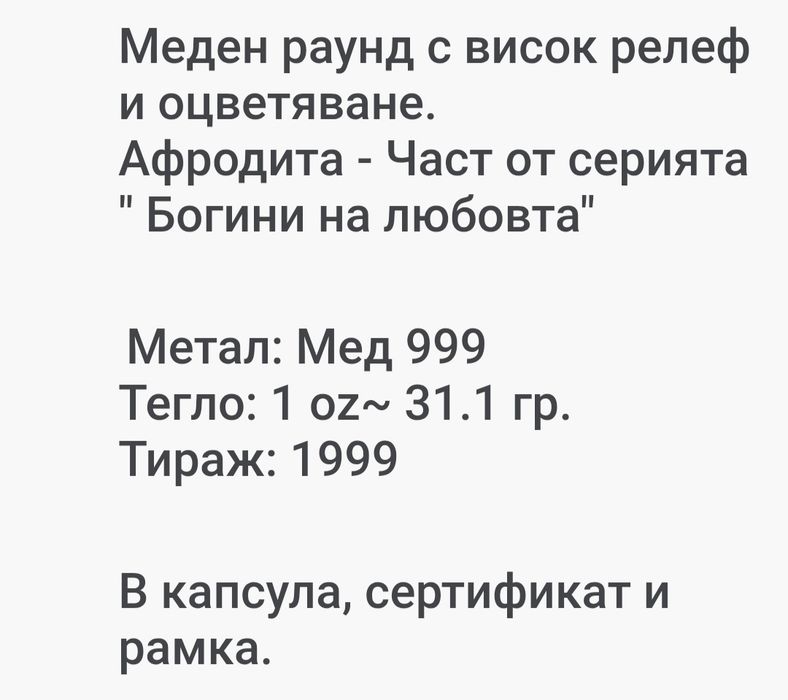 Монета 1 oz,цветен релеф