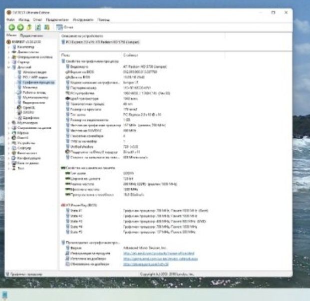 Видео карта AMD 128 Radeon Sapphire HD 5750