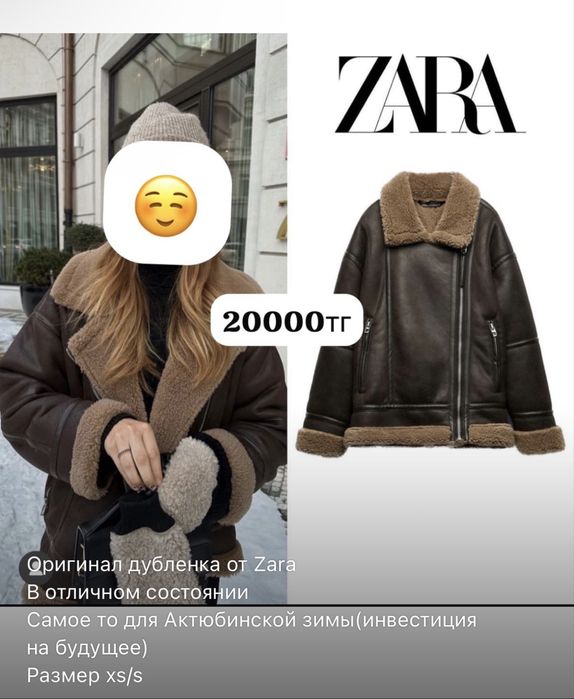 Продам несколько вещей