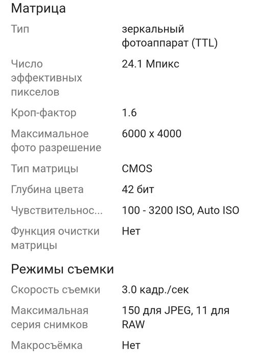 Профессиональный фотоаппарат