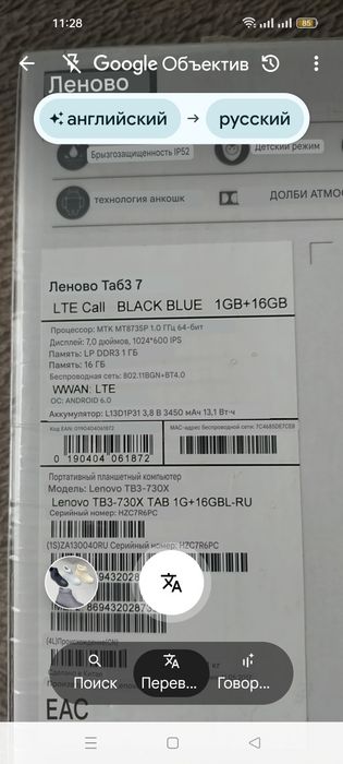 Продам срочно планшет