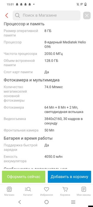 Мобильные телефоны