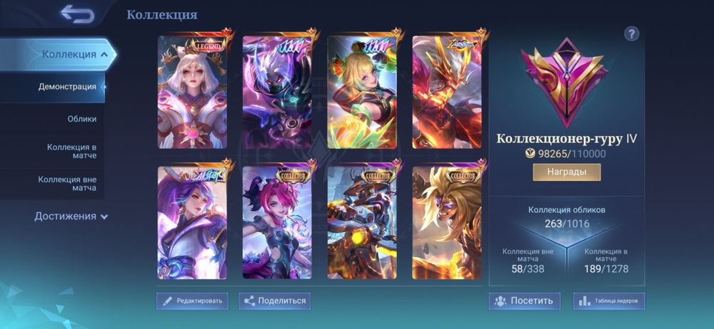 Аккаунт Мобайл легендс