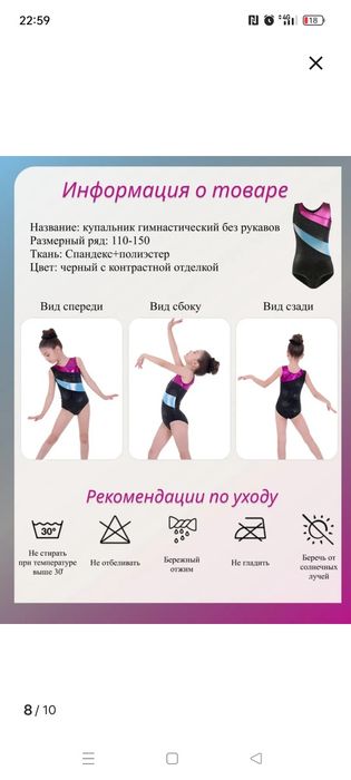 Купальник гимнастика