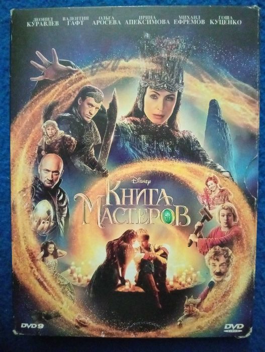 DVD диски с фильмами/сериалами