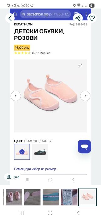 Вътрешни обувки DOMYOS на Декатлон за Момиче, номер 28