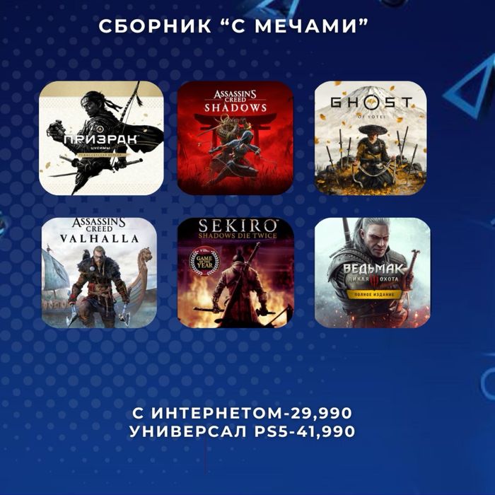 Запись и установка игр на PS4/PS5