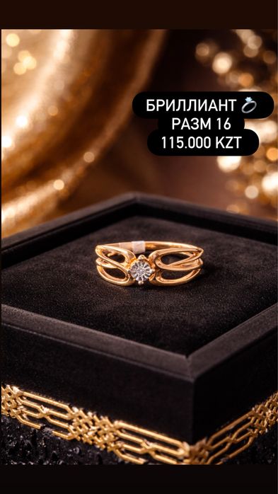 Бриллиантовое кольцо НОВАЯ С ЭТИКЕТКОЙ