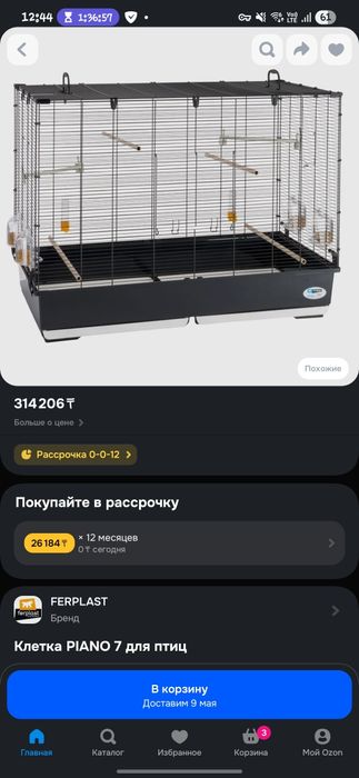 Клетка для птиц «Ferplast Piano 7» 99,5/53/74 см