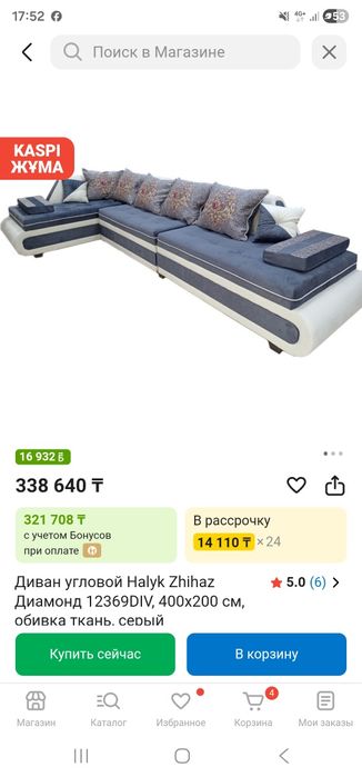 Диван, мягкая мебель, угловой, пуфик.