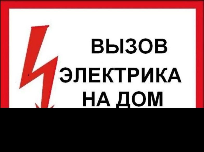 ELEKTRIK XIZMATLARI 220V / 380
Uy, ofis va ishlab chiqarish obye