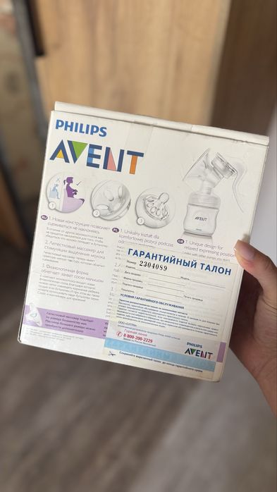 Отдам бесплатно молокоотсос авент