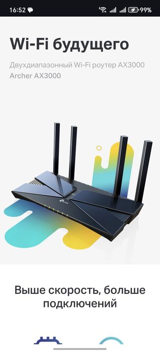 Wifi router  tp-link, vortex, bepul