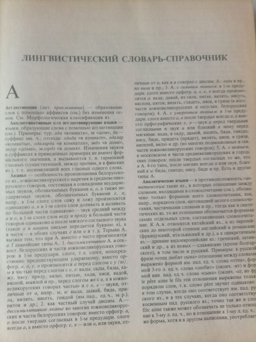 Большая школьная энциклопедия