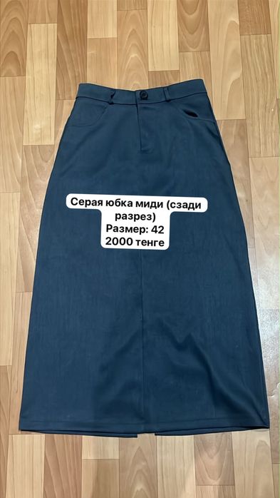 Продам юбки, джинсы, платья