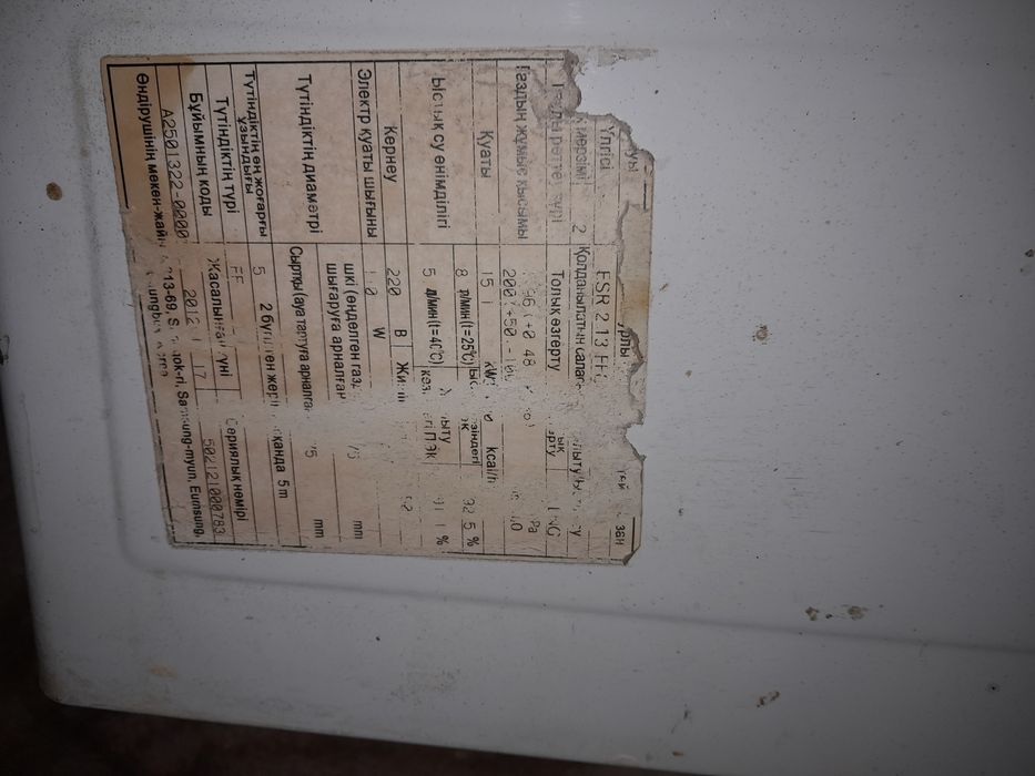 Газовый катёл,корея