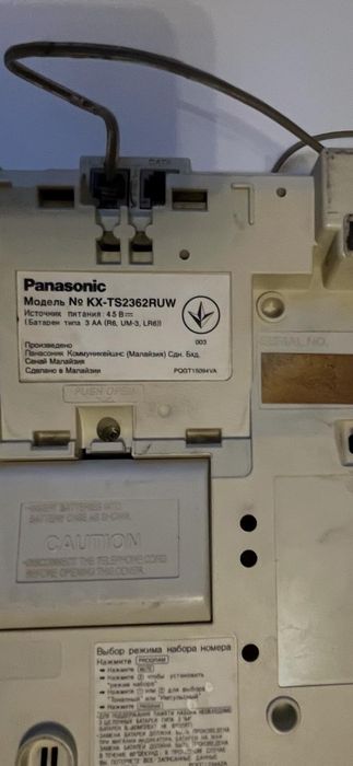 Проводной телефон Panasonic KX-TS2362RUW