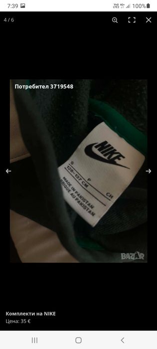 Nike к-ти оригинални
