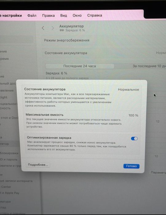 MacBook      air