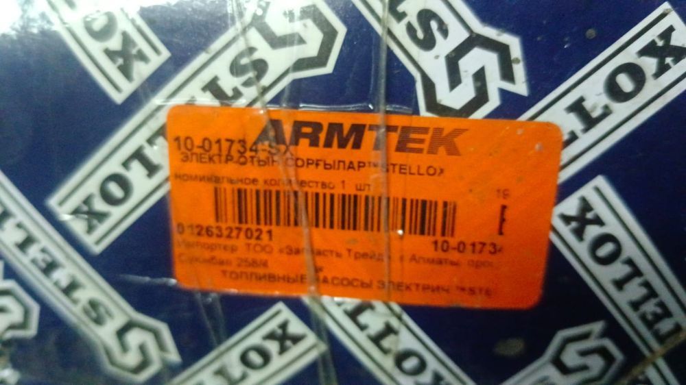 Бампер бмв е60 новый бензонасос киа