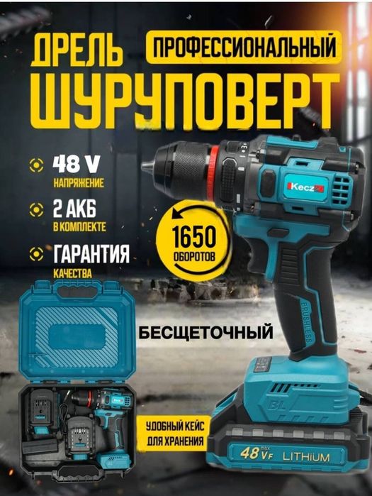 Шуруповерт L FINE 48V
