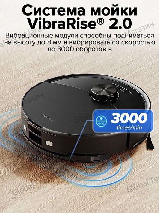Робот-пылесос Roborock S8 Pro