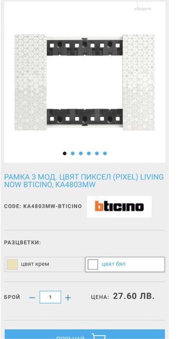 Рамка за ключове  3 мод Bticino living now серия