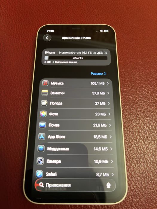 iphone 12 белый 256 гигабайт айфон 12