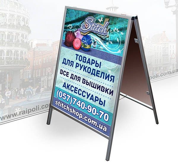 Shtender /штендер plakat (stoyka reklama)